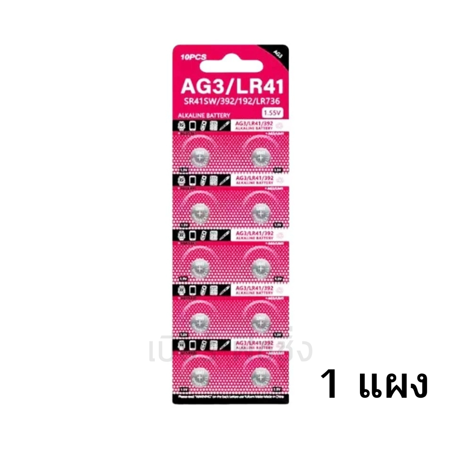 Alkaline Battery (ถ่านกระดุม) AG3/LR41/SR41SW/392/192/LR736 เหมาะสำหรับอุปกรณ์อิเล็กทรอนิกส์ (สินค้าพร้อมส่งในไทย ) - รูปที่ 3