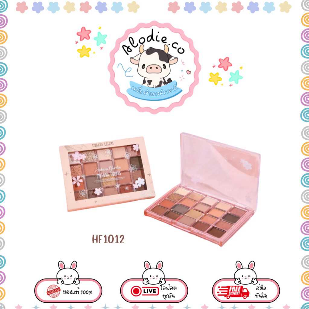 (เบอร์ 2) HF1012 ซีเวนน่า คัลเลอร์ส ซากุระ การ์เด้น อาย พาเลทท์ Sivanna Colors Sakur