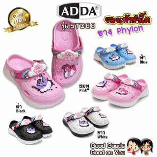 ADDA (แอดด้า) รองเท้าหัวโต Pony (โพนี่) 5TD88-B6 รองเท้าแตะเ…