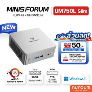 [Nuroum Official] MINISFORUM UM750L Slim มินิพีซีใหม่ CPU AM…