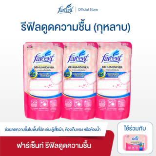 ฟาร์เซ็นท์ รีฟิลดูดความชื้น 660 มล. - Farcent Dehumidifier Refill 660 ml. (กุหลาบ)