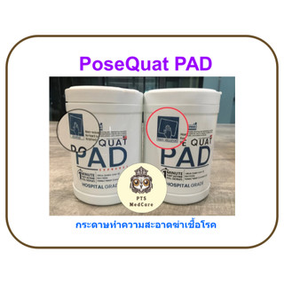 Posequat PAD กระดาษทำความสะอาดฆ่าเชื้อโรค (200ชิ้น/กระป๋อง)