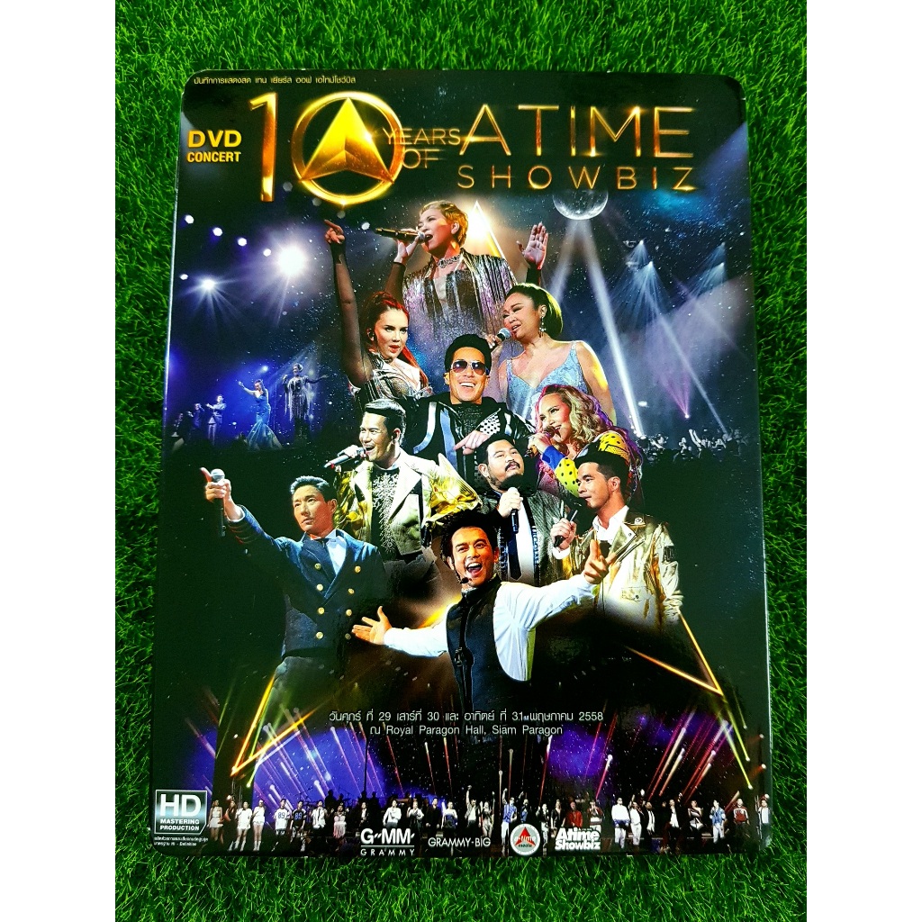DVD คอนเสิร์ต (มีกล่องสวม) 10 YEARS OF ATIME SHOWBIZ แอม เสาวลักษณ์/คริสติน่า อากีล่าร์/มอส ปฏิภาณ/เ