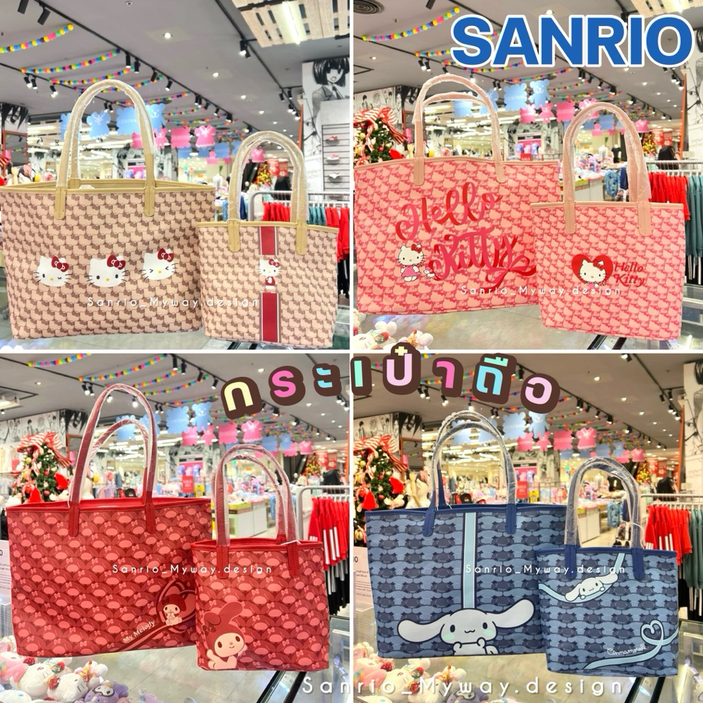 กระเป๋าถือ Sanrio ของแท้100% พร้อมส่ง⚡️🇹🇭