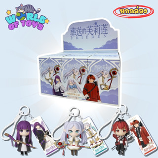 (กล่องบุบ) 🎁ยกBox(6 จุ่ม)🎁 ส่งภายใน 24ชม🇹🇭 Frieren Q Version…
