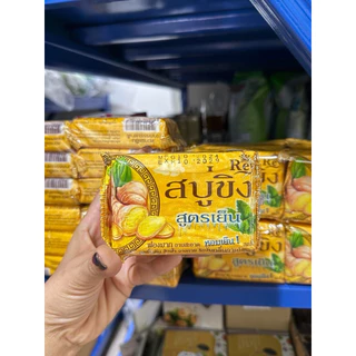 สบู่ขิงเรยา สูตรเย็น (Reya Ginger Cool Soap) ขนาด 130 กรัม