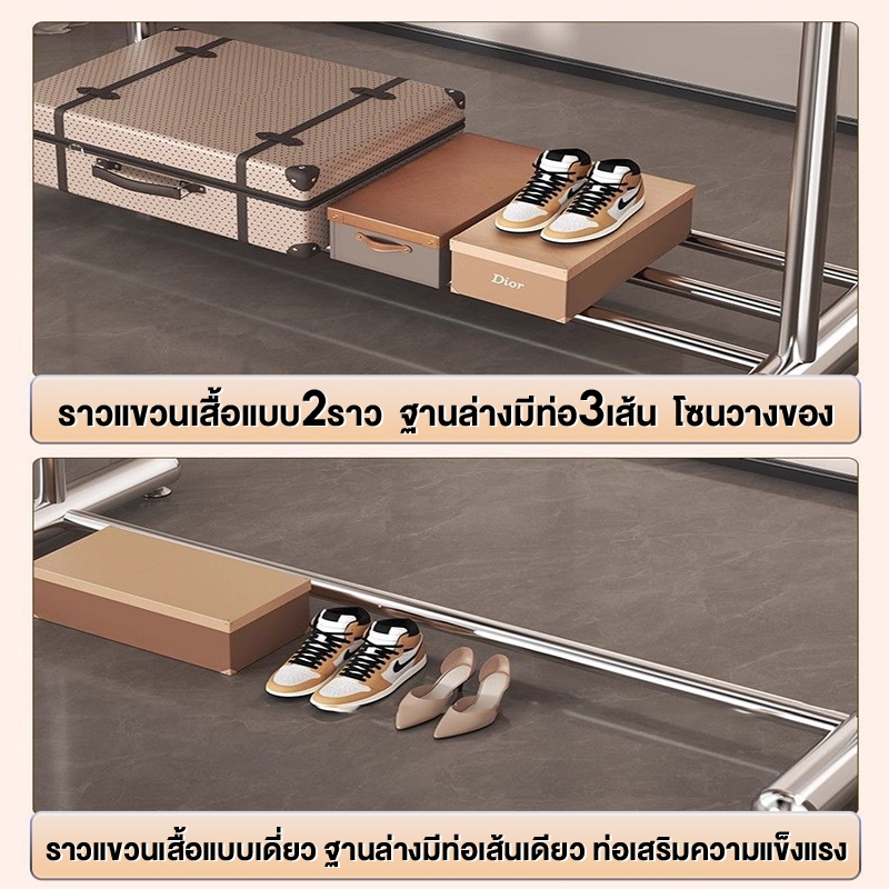 ราวตากผ้า ราวแขวนผ้า สแตนเลส304 ราวแขวนผ้า เสาเดี่ยว/เสาคู่ มีล้อเลื่อน ชั้นล่างสามารถวางของได้ รับน้ำหนักได้ 200kg+ - รูปที่ 7