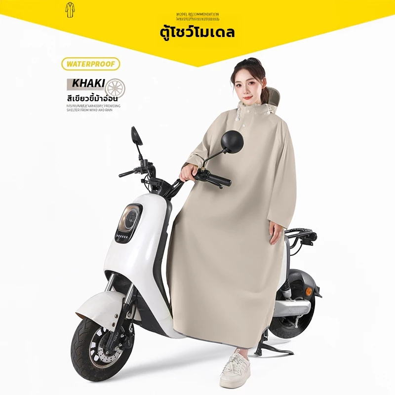 ชุดกันฝนผู้ใหญ่ เสื้อกันฝนขี่มอเตอร์ไซค์ thumbnail 3