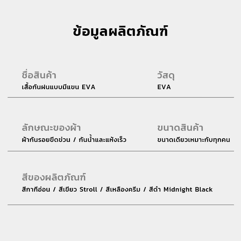 ชุดกันฝนผู้ใหญ่ เสื้อกันฝนขี่มอเตอร์ไซค์ thumbnail 10
