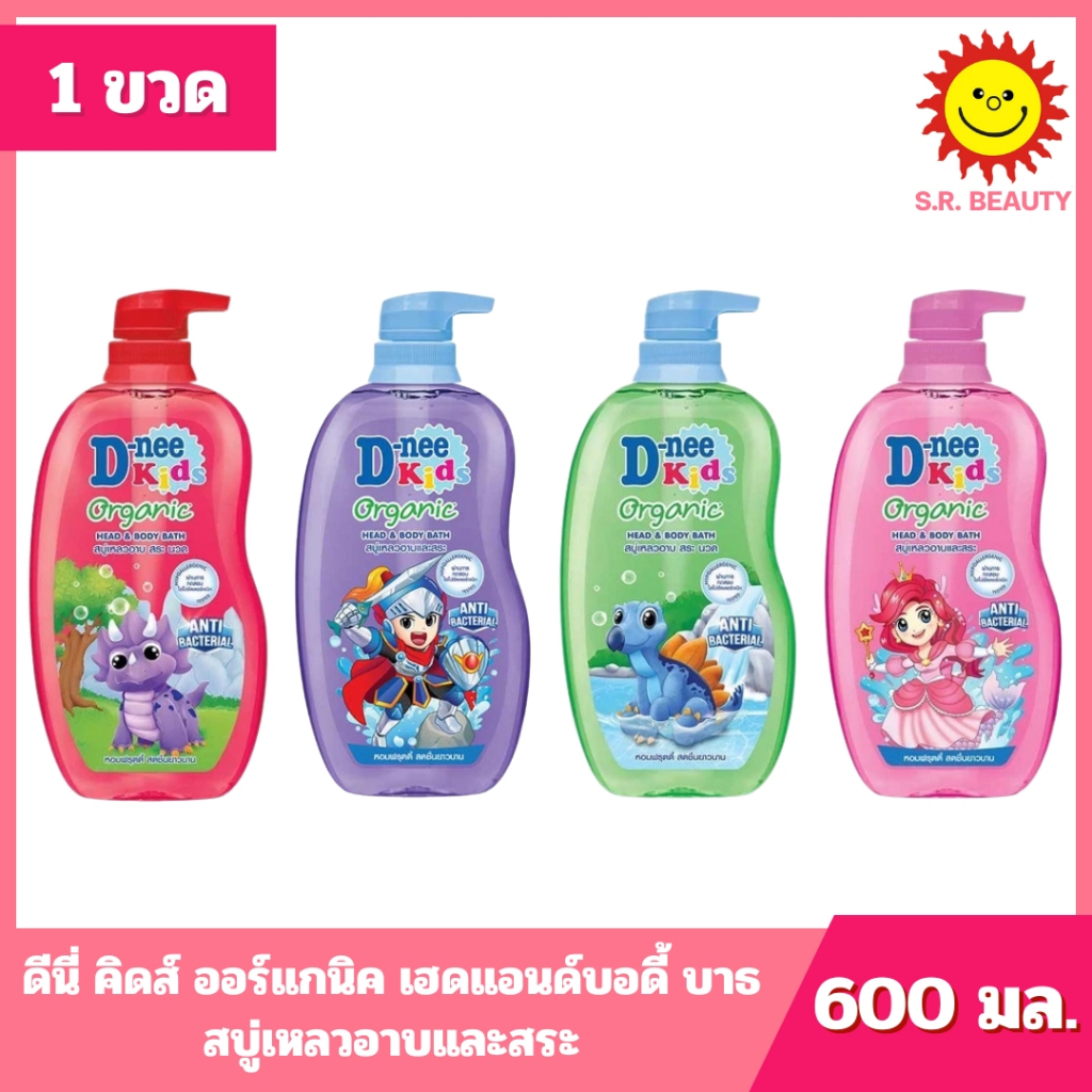[ 1ขวด ] D-nee Kids ดีนี่ คิดส์ สบู่เหลวเพื่อผิวและผม แบบหัวปั๊ม ขนาด 600 มล. (1ขวด) ทุกสูตร