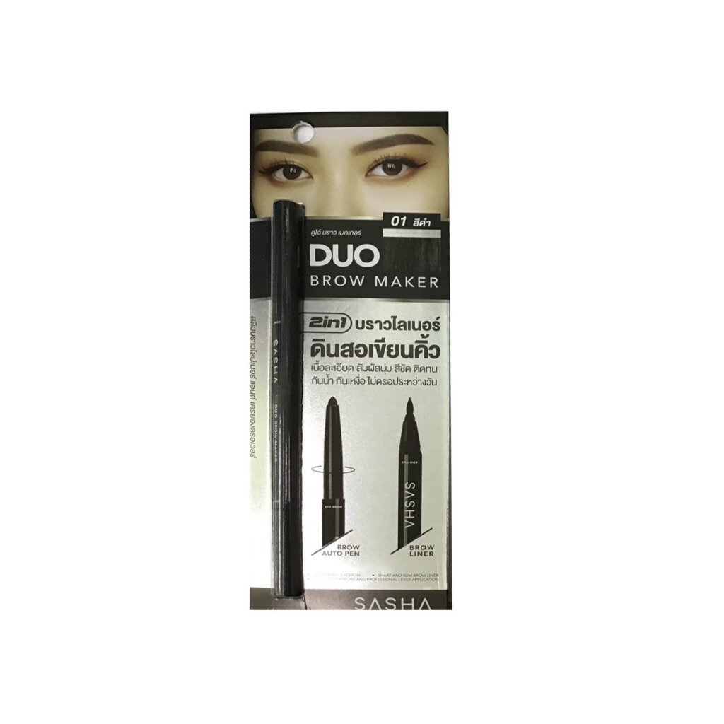 Sasha Duo Brow Maker ซาช่า ดินสอเขียนคิ้ว บราวไลเนอร์ ของแท้ 100%