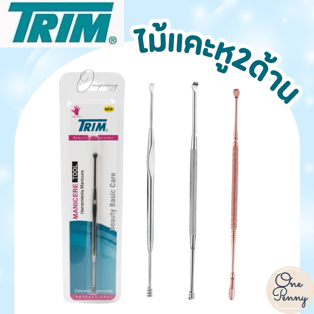 ไม้แคะหูสแตนเลส ไม้แคะหู Trim ใช้งานได้2 ด้าน