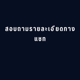 USB แฟลชไดร์ฟ ล้างเครื่องคอม 10 (มีคลิปสอนทำ) พร้อมไดร์เวอร์และโปรแกรมที่จำเป็น