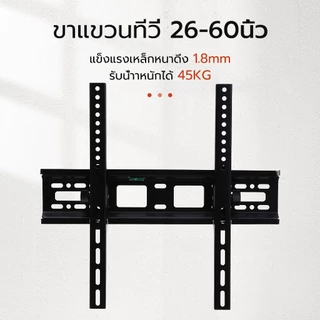 📣👉 ยอดขายอันดับ1 ขาแขวนทีวี ปรับมุมได้ 15-42/32-55 นิ้ว แบบ ที่แขวนทีวี ขาแขวนยึดทีวี ขายึดทีวี - Adjustable Full Motion