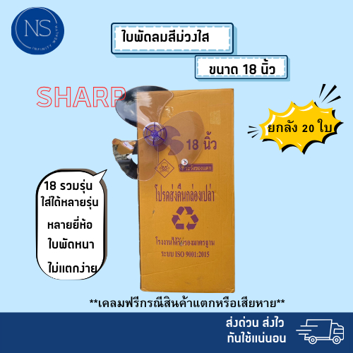 ใบพัดลม 12, 14, 16, 18 นิ้ว  ยกลัง 20 ใบ หนา ถึก ทน hatari sharp victor และอื่นๆใส่ได้ทุกยี่ห้อ รูปที่ 3