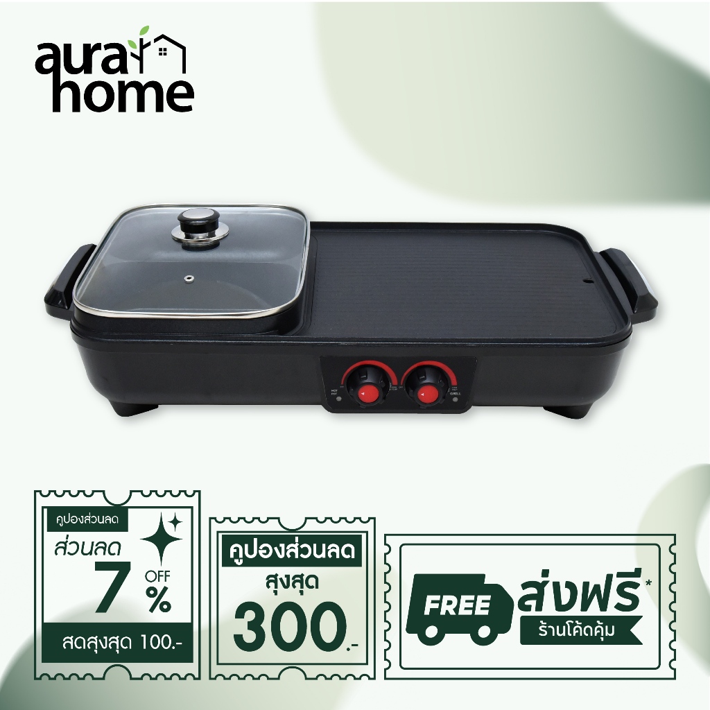 OXYGEN เตาย่าง KW-502 เตาย่างบาบีคิวไฟฟ้า พร้อมหม้อต้ม เตาหมูกระทะไฟฟ้า เตาย่าง