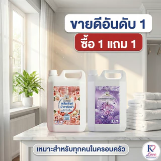 สุดคุ้ม 18.2L น้ำยาซักผ้า แพ็ค 4 ถังยักษ์ (กลิ่นกุหลาบ 2 + ไวโอเล็ต 2) หอมหรูติดทนนาน พลังซักสะอาด