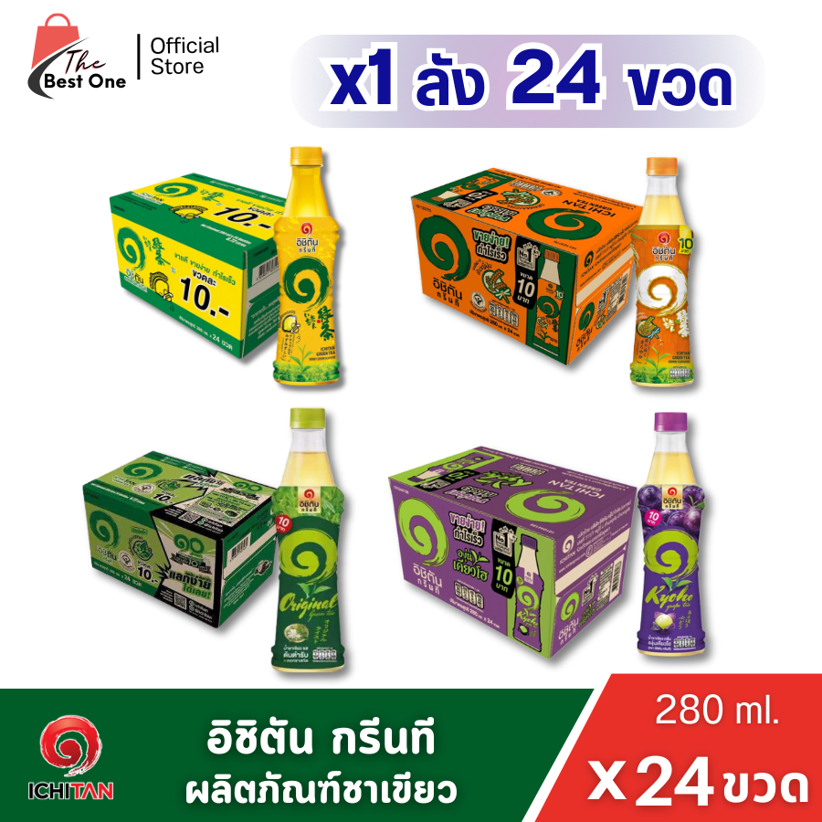 ( X1ลัง) เครื่องดื่ม อิชิตัน เครื่องดื่มอิชิตัน  ขนาด 280ml. 1 ลัง (24 ขวด)
