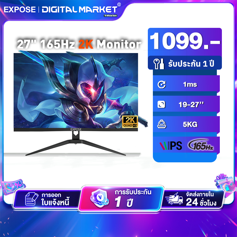 จอคอมพิวเตอร์ 27 IPS นิ้วจอคอมพิวเตอร์ 165HZ ขนาดคอมพิวเตอร์ 24 Gaming monitor 1ms HDMI VGA 2K D1