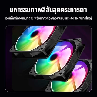 Hills พัดลมคอม RGB พัดลมระบายความร้อนคอมพิวเตอร์ เคสหม้อน้ำ 120mm Double Aperture 12V แสงสะท้อนสีสันสดใส ไฟหมุน