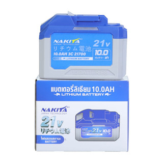 nakita แบตเตอรี่ 21V 10AH เหมาะสำหรับเครื่องมือไฟฟ้าลิเธียม,…