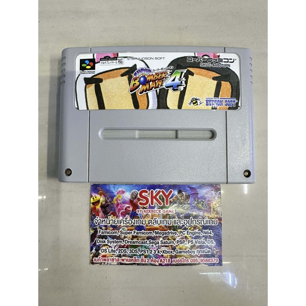 Bomberman 4 Super Famicom