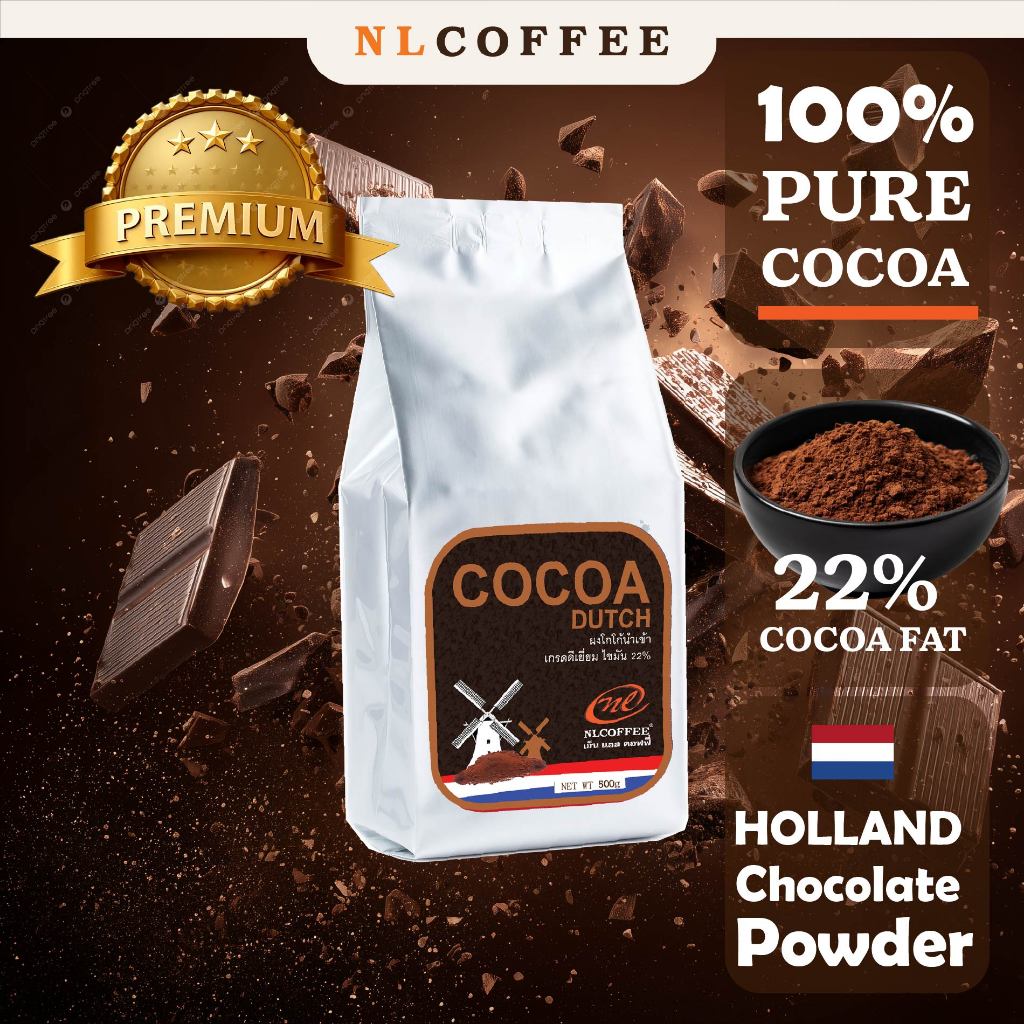 ผงโกโก้ดัทช์ COCOA DUTCH (500กรัม)