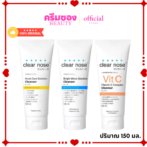 Clear Nose Cleanser  โฟมล้างหน้าเคลียร์โนสแอคเน่แคร์/ไบร์ทไมโคร/วิตามินซี 150ml