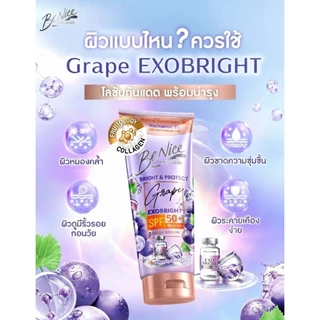 BeNice บีไนซ์ ไบรท์ แอนด์ โพรเทค เกรป เอ็กโซ ไบรท์ บอดี้ เซรั่ม 150 มล. สีม่วง, บำรุงผิวกาย ปกป้องแสงแดดด้วยค่า SPF 50+
