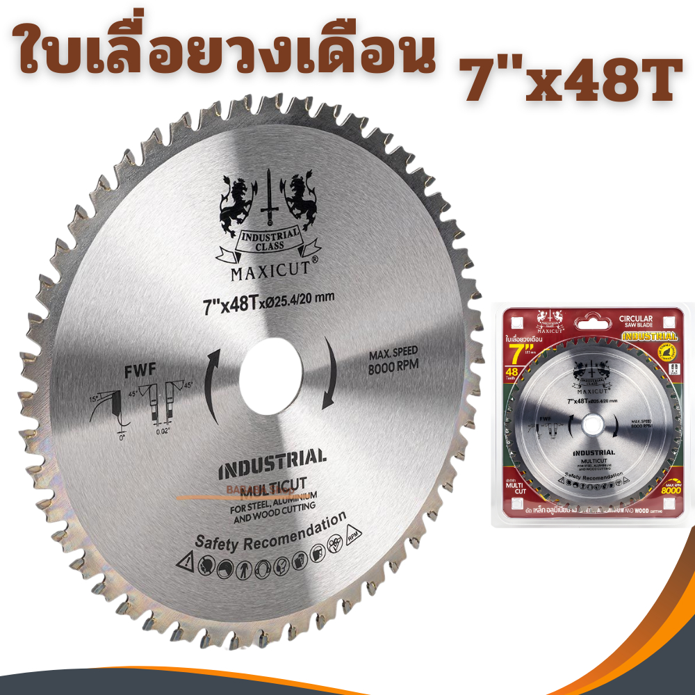 ใบเลื่อยวงเดือน 7นิ้ว 48T MAXICUT ตัดเหล็ก ตัดอลูมิเนียม