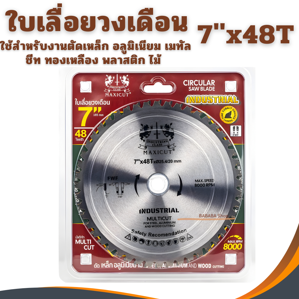 ใบเลื่อยวงเดือน 7นิ้ว 48T MAXICUT ตัดเหล็ก ตัดอลูมิเนียม รูปที่ 2