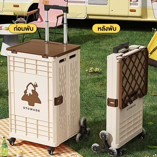 FORYO รถเข็นช้อปปิ้ง ตะกร้าช้อปปิ้งพับ 160L ความจุขนาดใหญ่ หมุน 360องศา ดีไซน์ใหม่ นั่งได้ 🛡️แข็ง🛡️