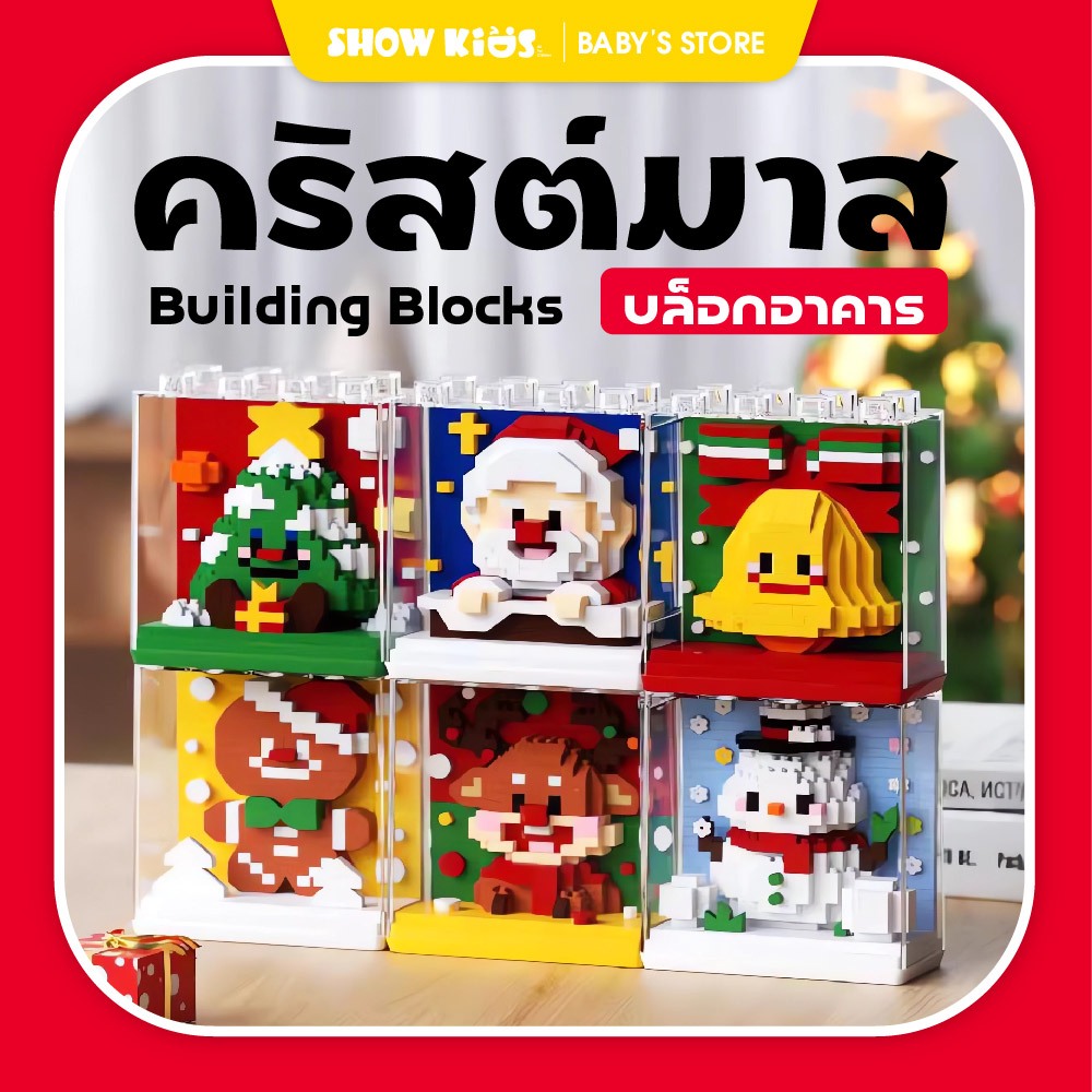 2024 ต้นคริสต์มาส บล็อกตัวต่อ  ซานต้าเอลก์ บล็อกตัวต่อ ของเล่นเพื่อการศึกษา ประกอบบล็อกตัวต่อ