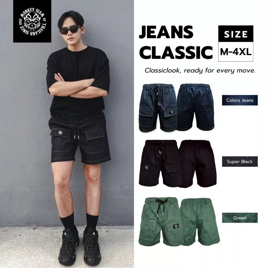 Monkey Siam | Jeans Classic - ยีนส์คลาสสิก M-4XL เอว 25-48 กางเกงคาร์โก้ ขาสั้นผู้ชาย