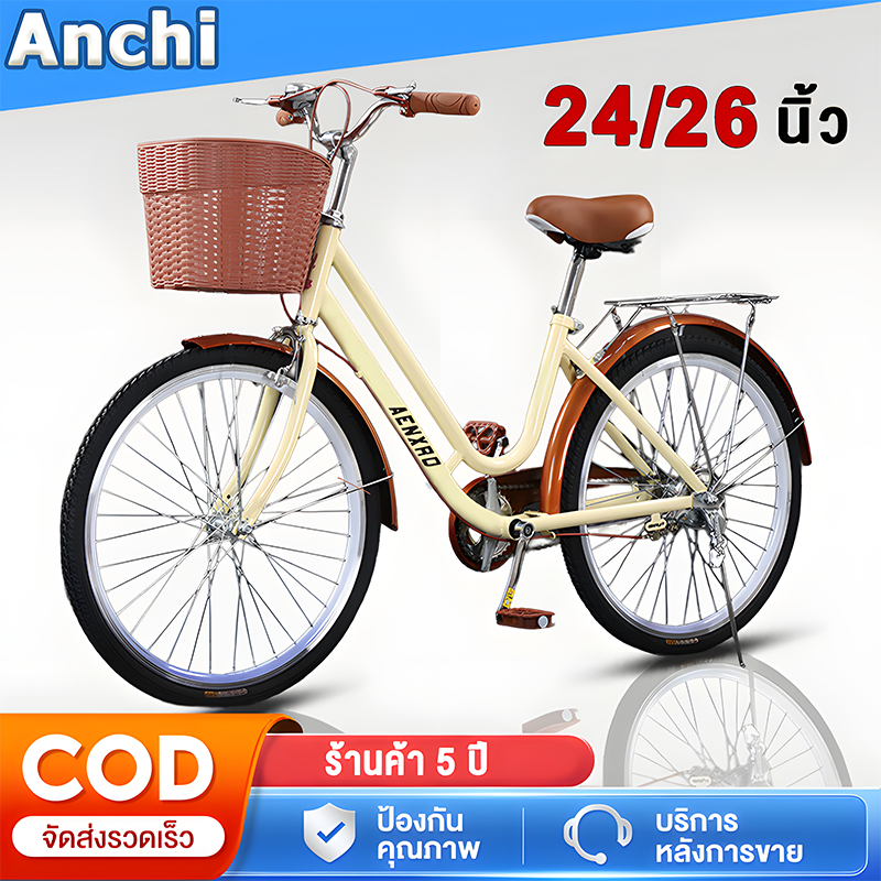 AENXRD จักรยาน 24 นิ้ว ตะกร้าฟรี จักรยานแม่บ้าน เบาะนั่งสบายพร้อมตะกร้า จักรยานย้อนยุค