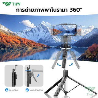 TNW F19 ไม้เซลฟี่ ขาตั้งมือถือ พร้อมรีโมทบลูทูธ ไม้กันสั่น 1.9M ไฟ LED หมุนได้ 360° ขาตั้งกล้อง ถ่ายรูปเด็ด ถ่ายทอดสด