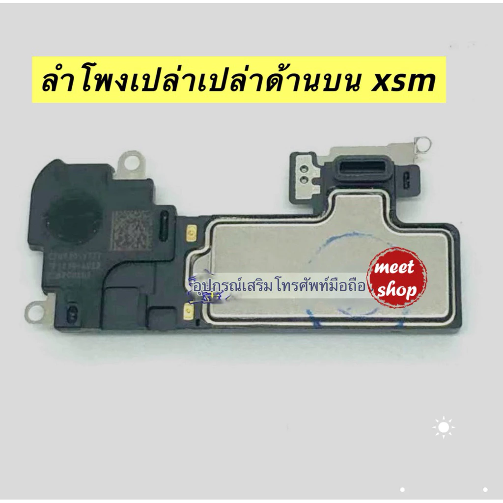 สายแพร เซ็นเซอร์+ ลำโพง สำหรับ ไอโฟน x-16pm thumbnail 3