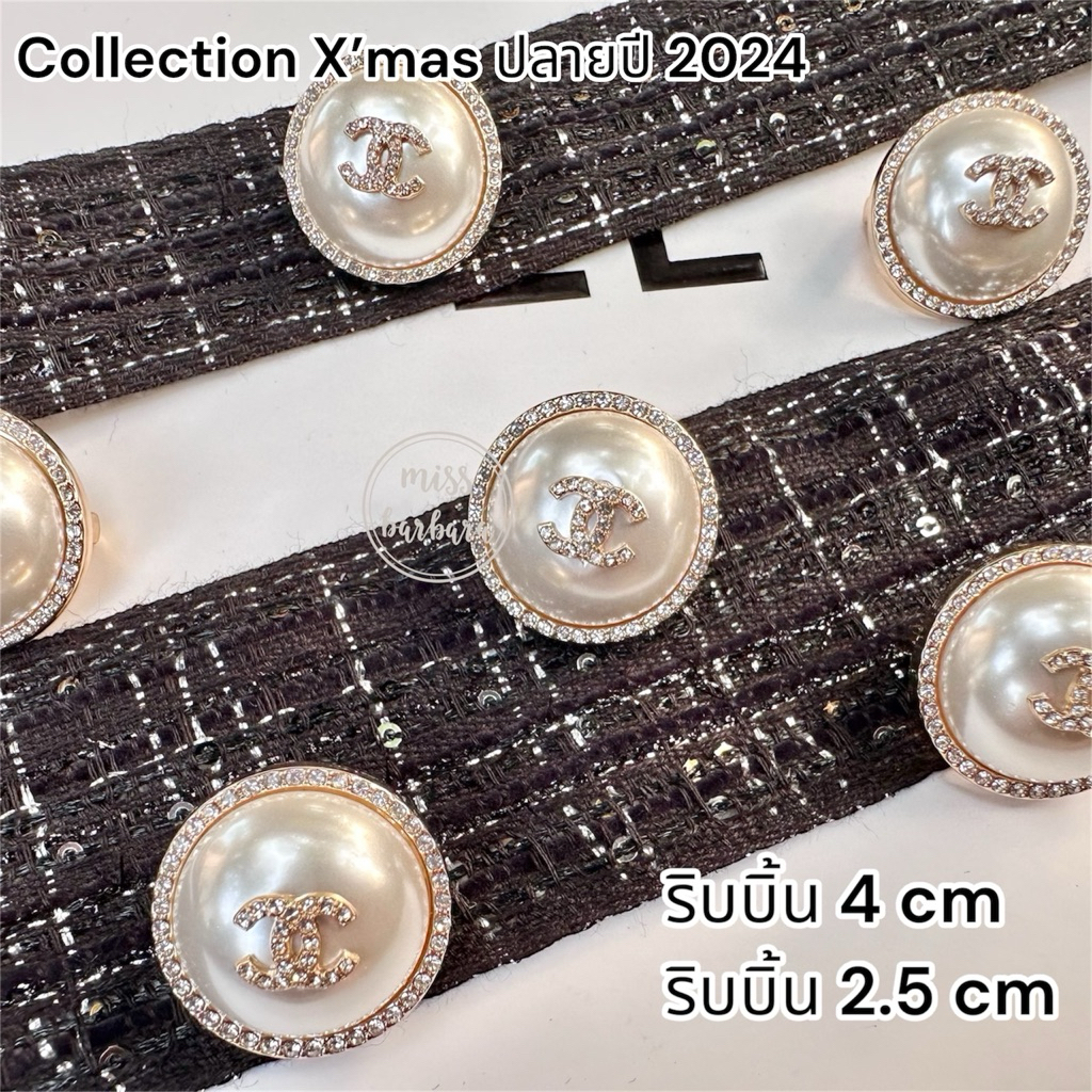 ริบบิ้นชาแuล ของแท้ Collection ปลายปี 2024 ริบบิ้นแบรนด์เนม