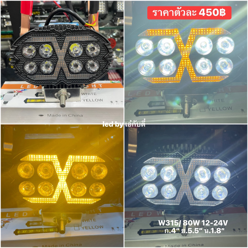 แพ็ค1ชิ้น สปอร์ตไลท์LEDไฟLEDสำหรับรถยนต์ รถบรรทุก มีไฟกระพริบ สามารถพ่วงเข้าไฟหน้า ไฟเลี้ยวได้