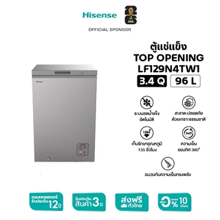 Hisense ตู้แช่แข็ง 2 ระบบ (3.4, 5.1, 7 Q) รุ่น LF129N4TW1/ LF189N4TW1/ LF229N4TW1 สีเทา