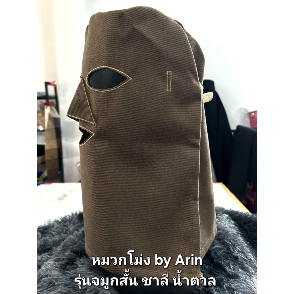 หมวกโม่ง รุ่นจมูกสั้น ใบเล็ก 24