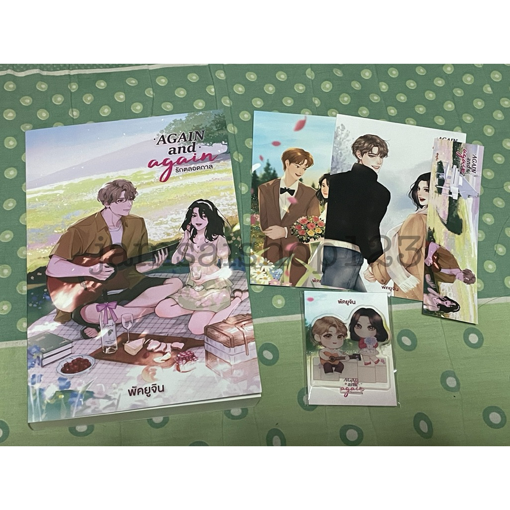 (มือสอง) Again And Again รักตลอดกาล by พัคยูจิน (one day)