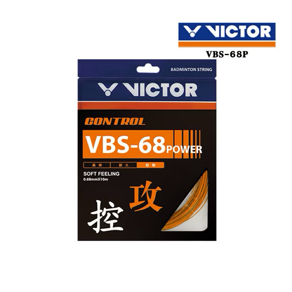 VICTOR เอ็นไม้แบดมินตัน VBS-68 POWER สายพลัง