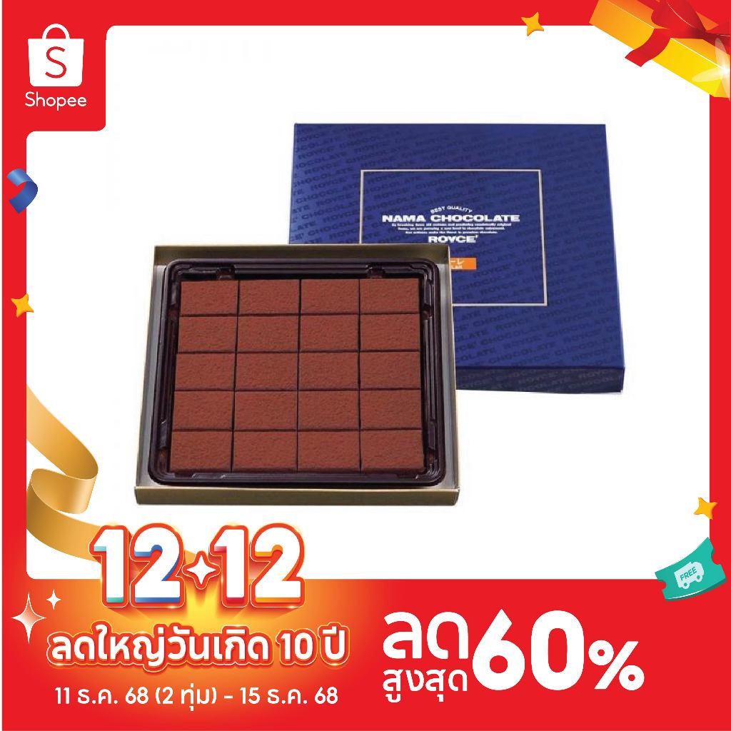 ⚡รอยซ์ นามะ ช็อกโกแลต โอเลต์ / Royce' Nama Chocolate Au Lait🍿