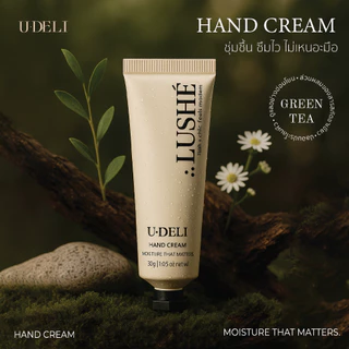 U-DELI แฮนด์ครีม ครีมทามือ 30g เนื้อบางเบา ซึมไว ไม่เหนียว บำรุงมือแห้ง เติมความชุ่มชื้น Hand Cream