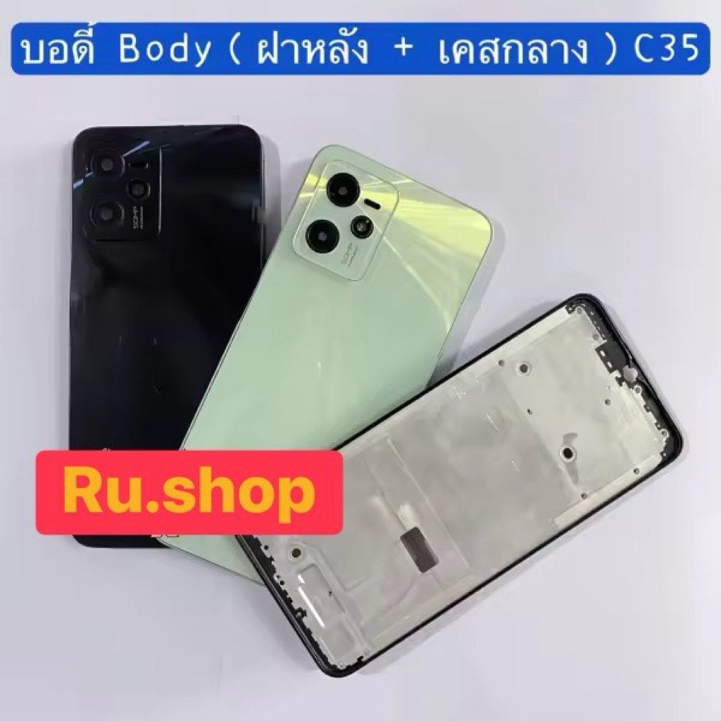 บอดี้ Body（ฝาหลัง+ เคสกลาง) Realme C35 ( แถมชุดไขควงแกะเครื่อง + ปุ่มเพิ่มเสียง-ลดเสียง + เลนส์กล้อง)
