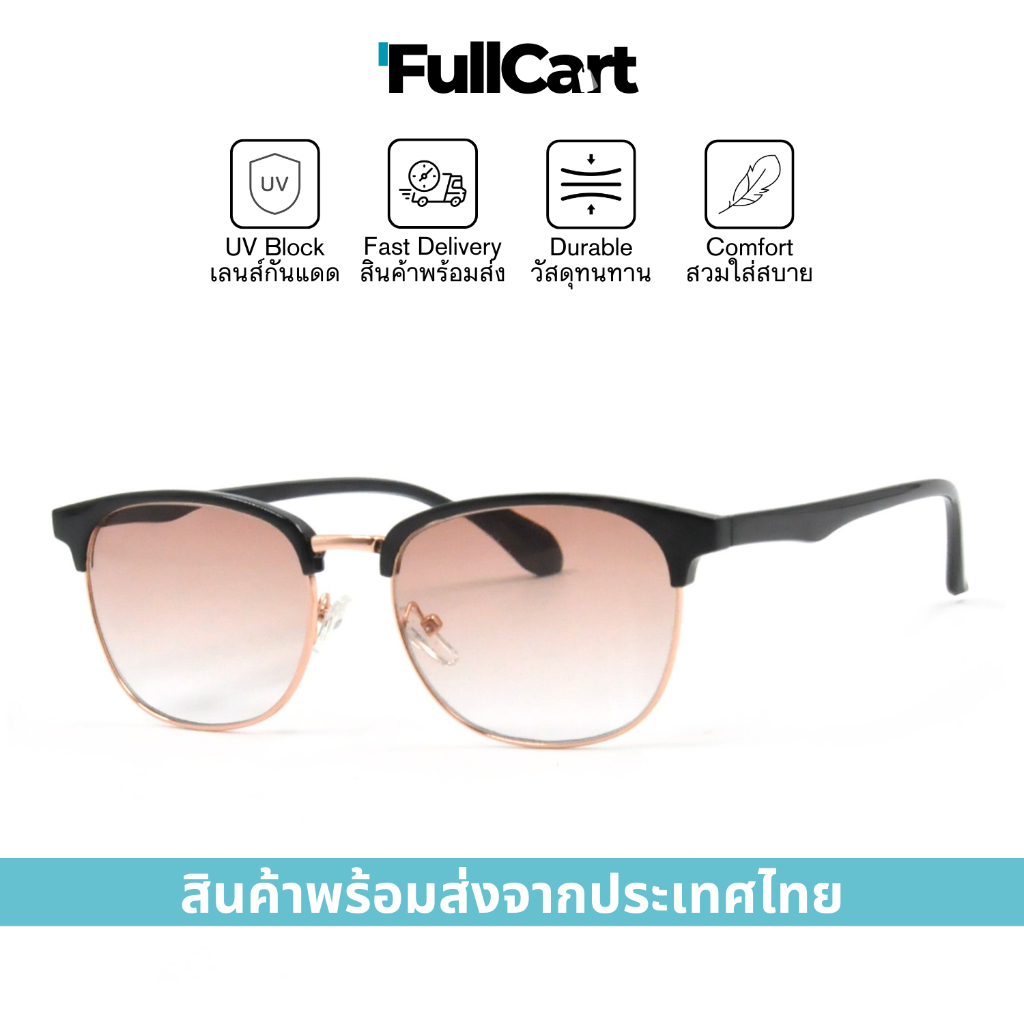 แว่นสายตา แว่นสายตายาว เลนส์ชา กันแดด ป้องกันแสง UV400 สำหรับใส่ขับรถ ใส่ได้ทั้งหญิงและชาย 5206 By FullCart