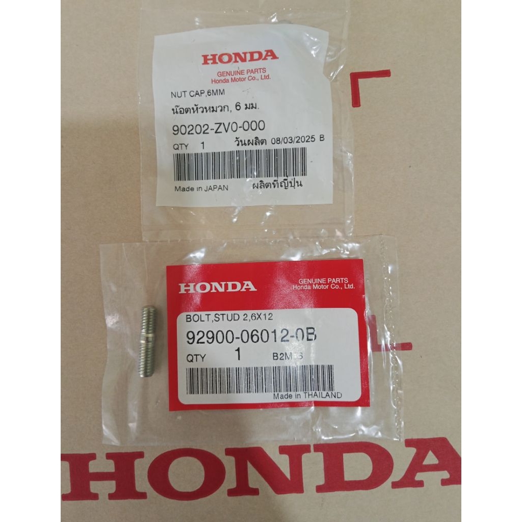 เสาท่อไอเสียเเท้ Honda คลิ้ก110ทุกรุ่น พร้อมน็อต อะไหล่แท้ศูนย์💯% รหัส (92900-06012-0B) (90202-ZV0-0