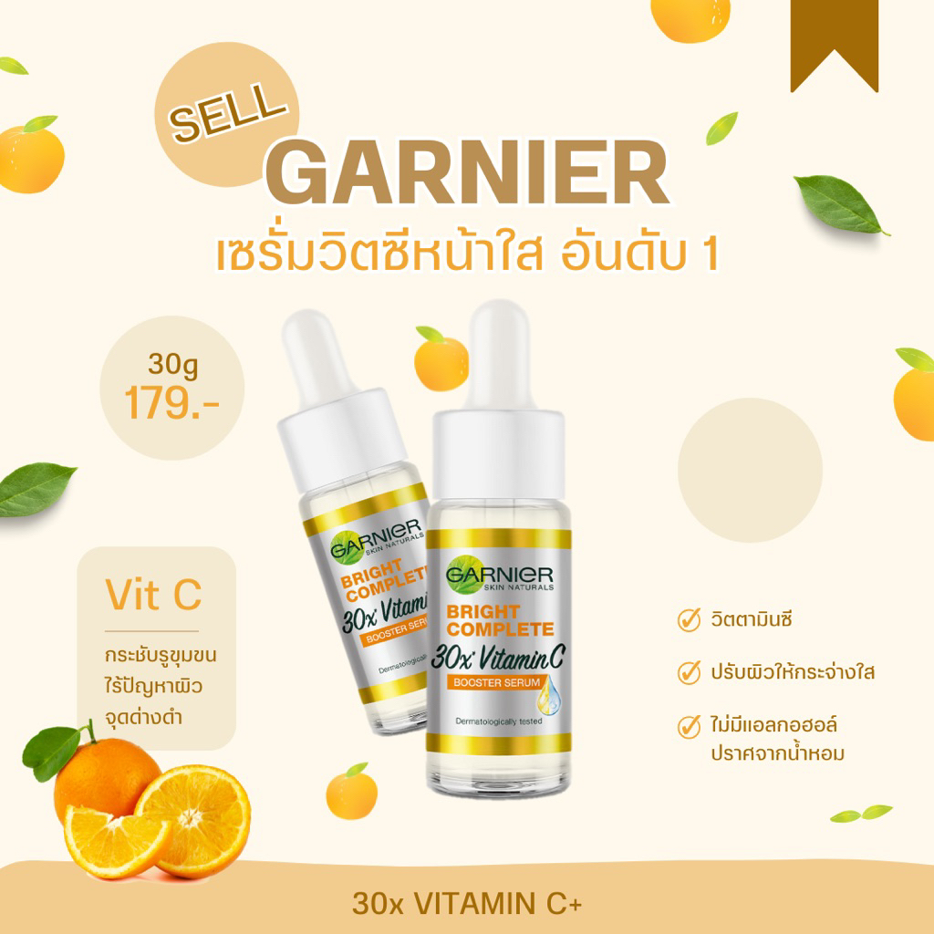 GARNIER BRIGHT COMPLETE SERUM BOOSTER 30x VITAMIN C+