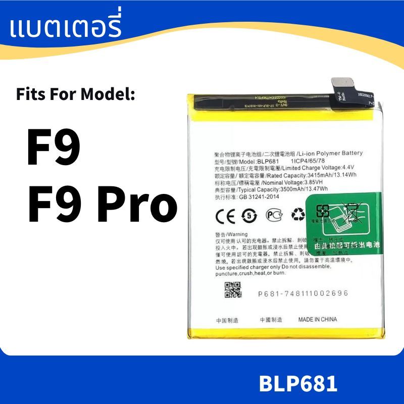 Battery For แบตเตอรี่ OPPO F9 , F9 Pro แบต BLP681